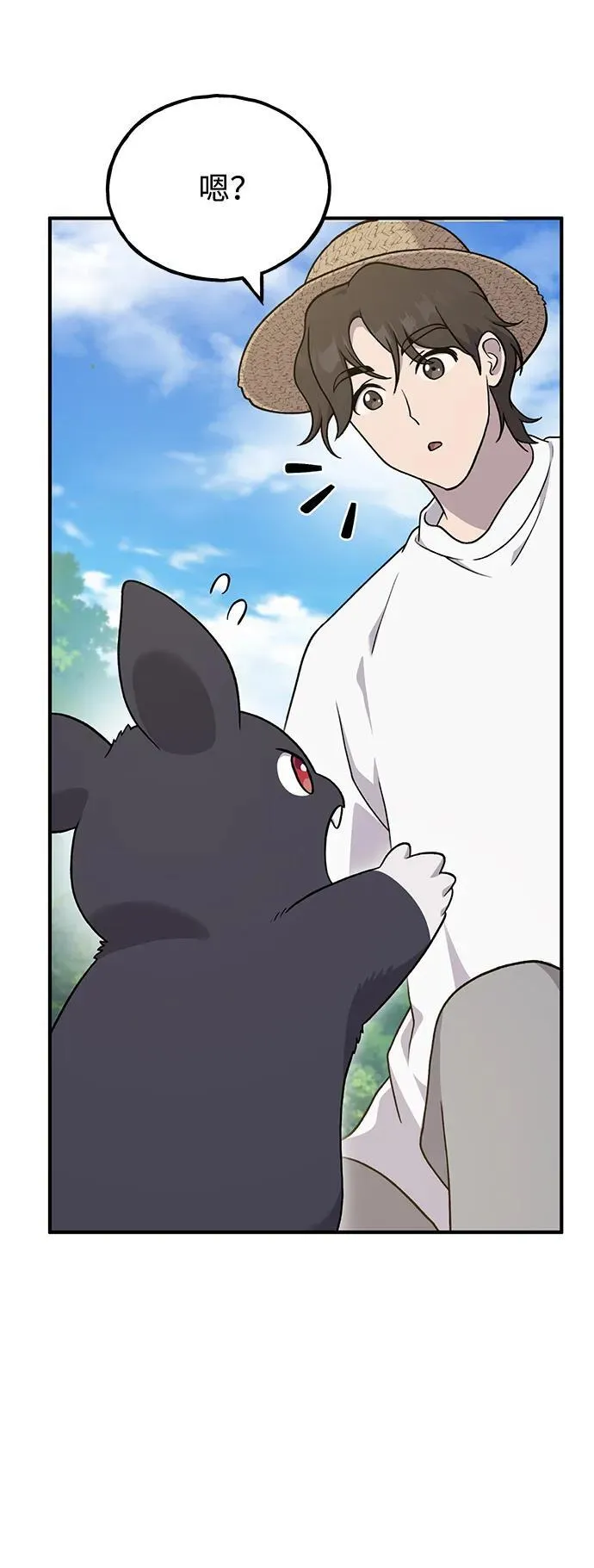 [第37话] 讨价还价的天才79