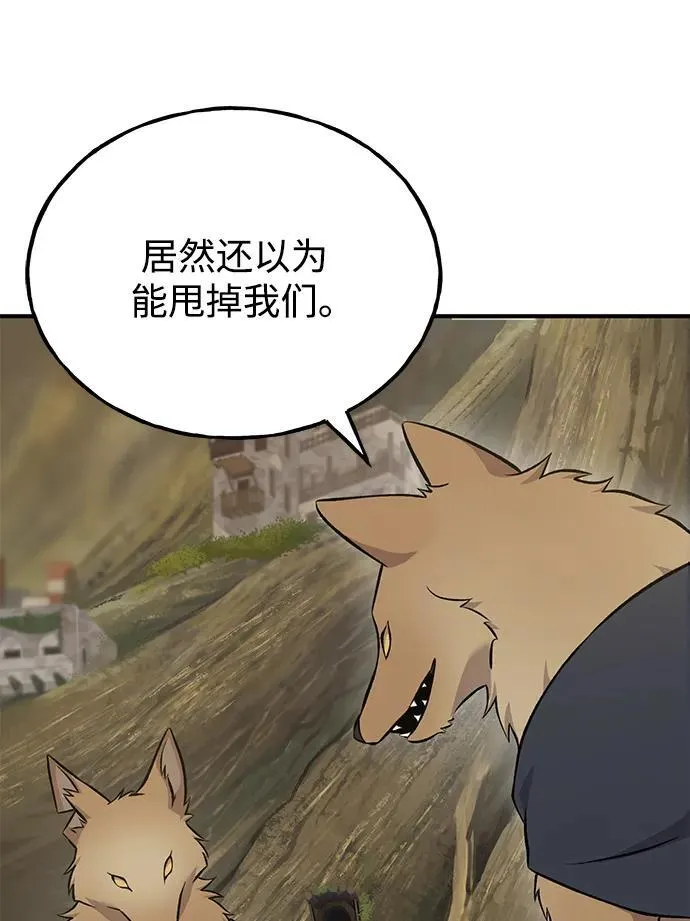 [第56话] 灰兔53