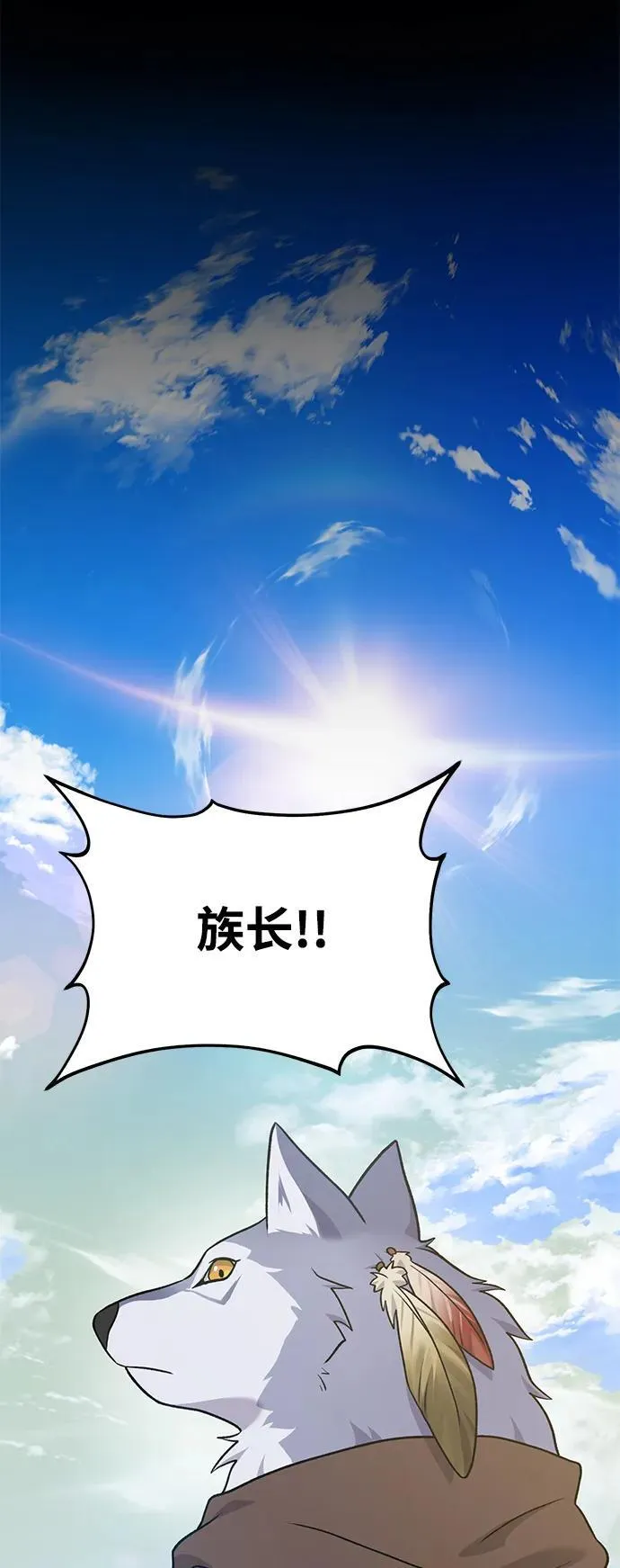 [第44话] 银狼族73