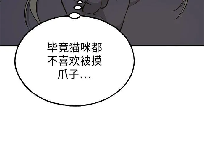 [第18话] 收获胡萝卜32