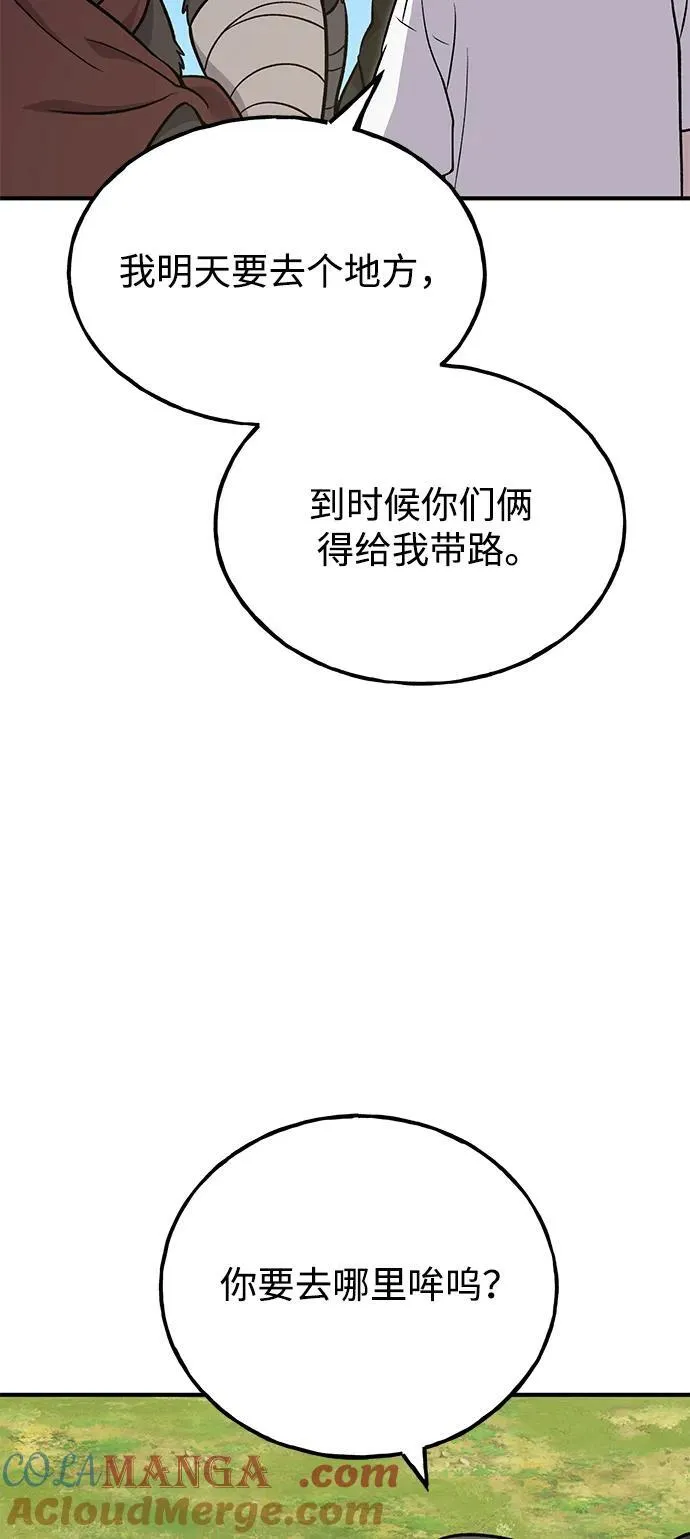 [第51话] 巨型电鳗的内丹96
