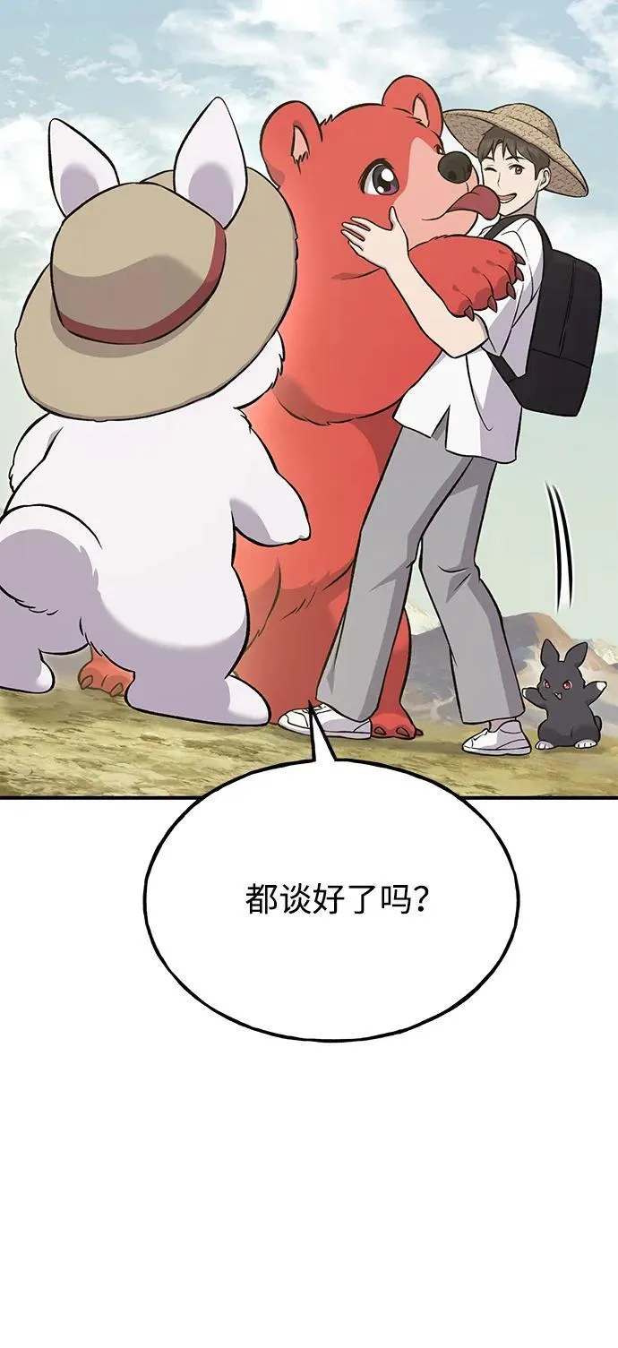 [第54话] 要不要做个交易？35