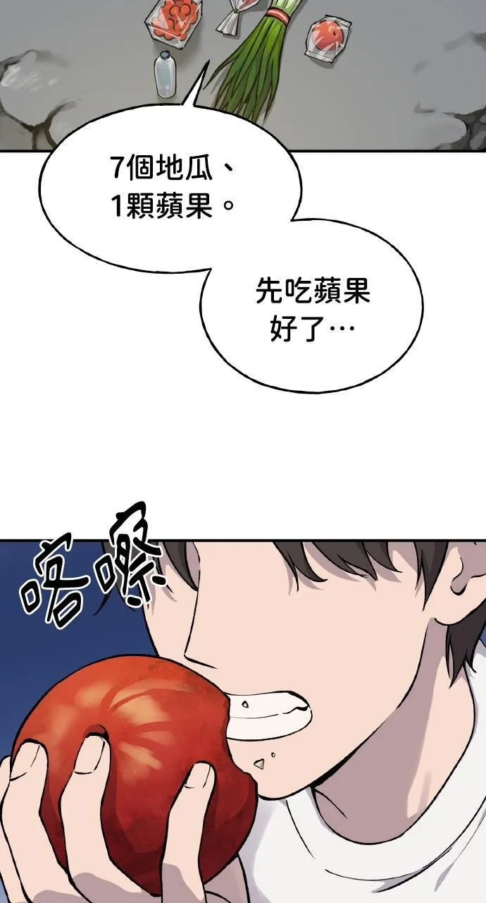 第2话 种葱19