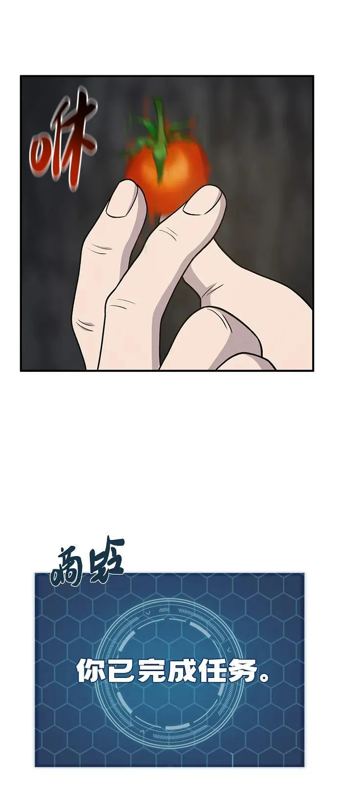 [第46话] 艾琳的礼物87