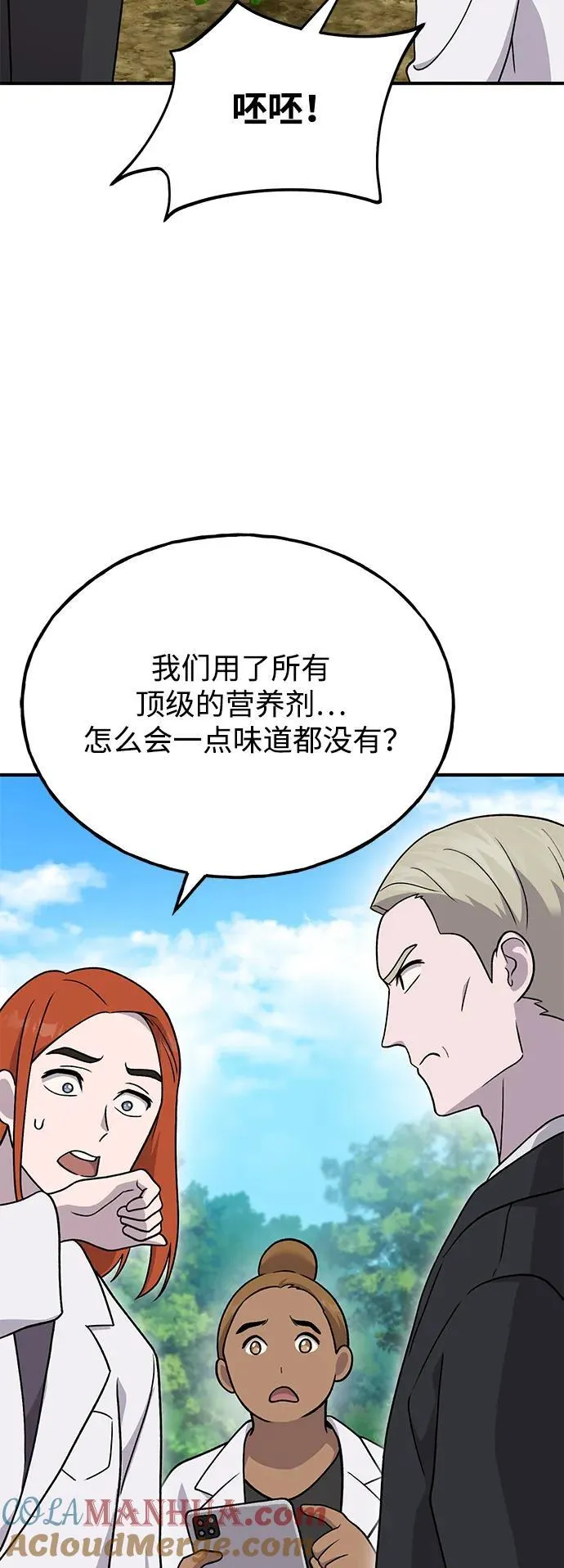 [第38话] 烤大龙虾88