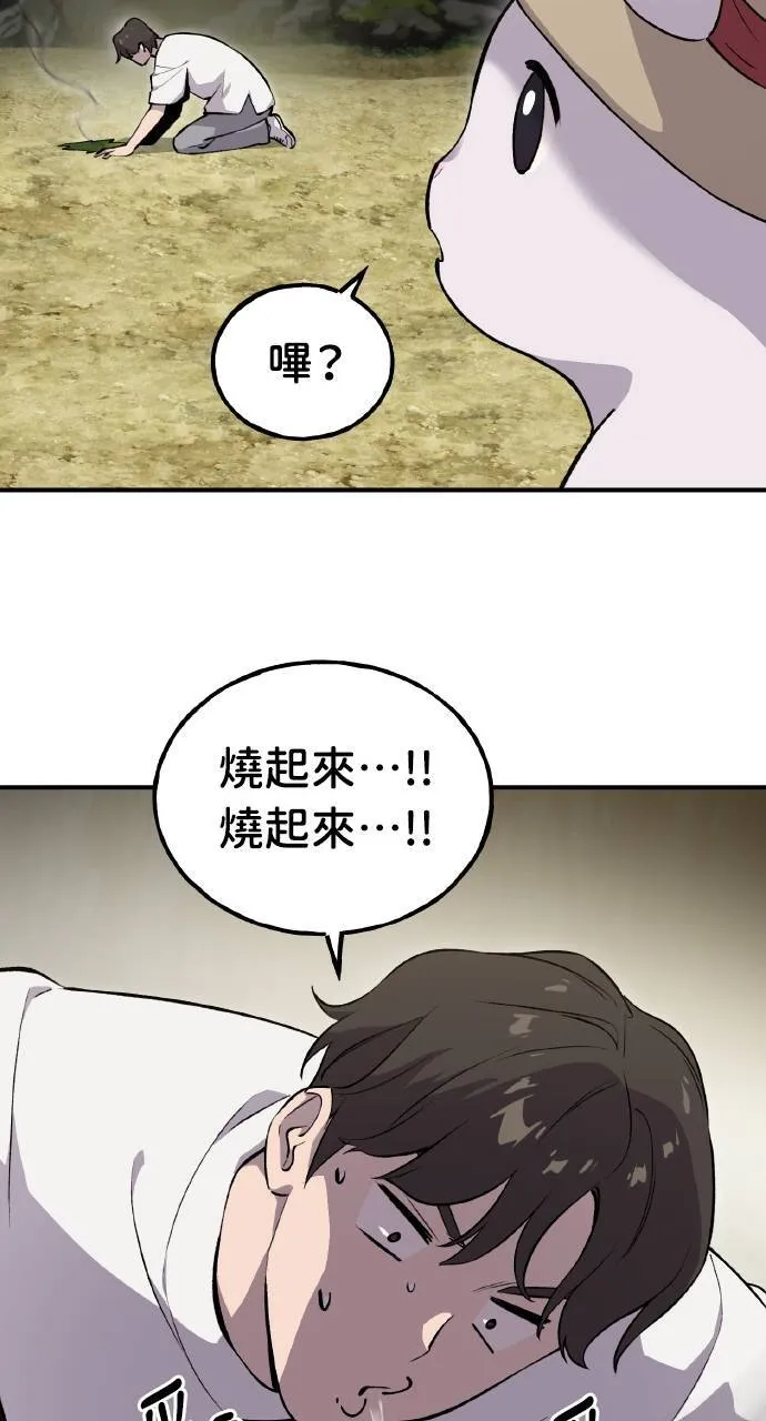 第3话 兔子夫妇80