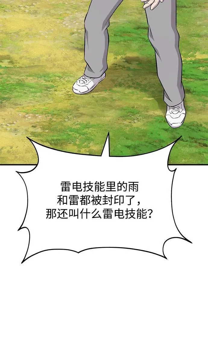 [第56话] 灰兔90