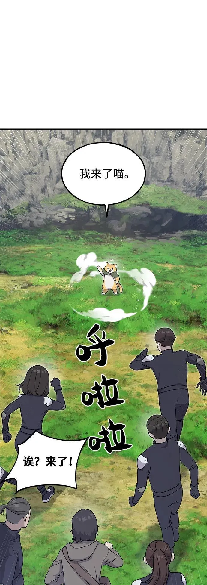 [第17话] 开始拍卖了喵！23