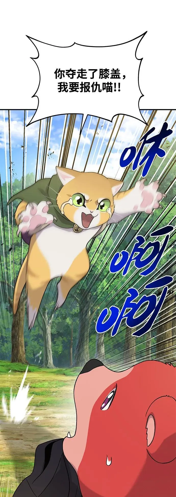 [第28话] 女王毒蜜蜂的茧46