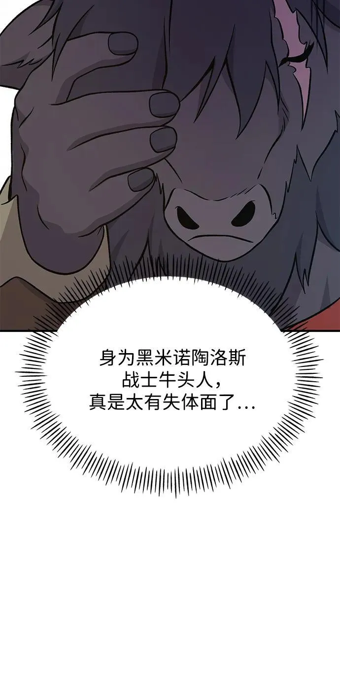[第51话] 巨型电鳗的内丹110