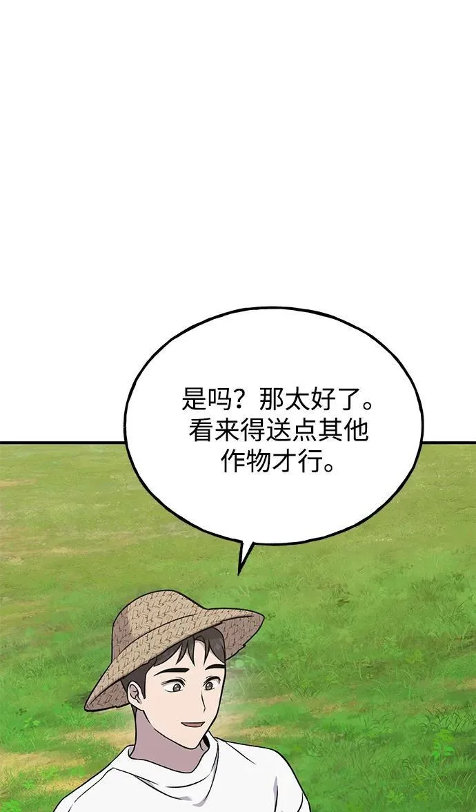 [第51话] 巨型电鳗的内丹53