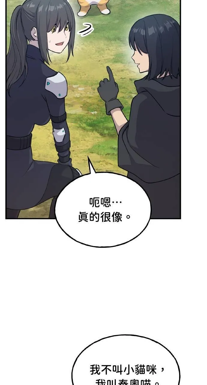 第14话 收到肉泥了喵57
