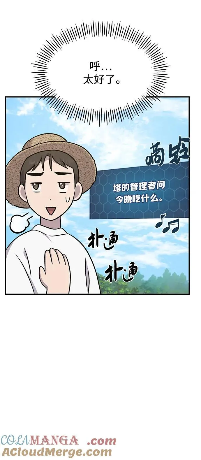 [第47话] 补身汤96
