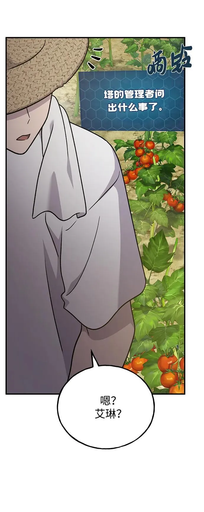 [第44话] 银狼族114