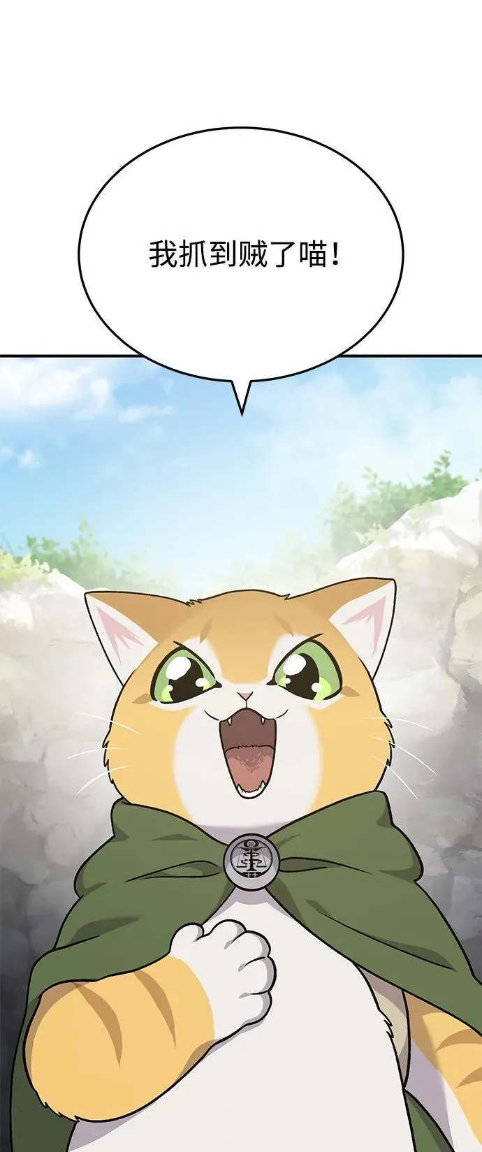 [第39话] 抓贼的猫咪79