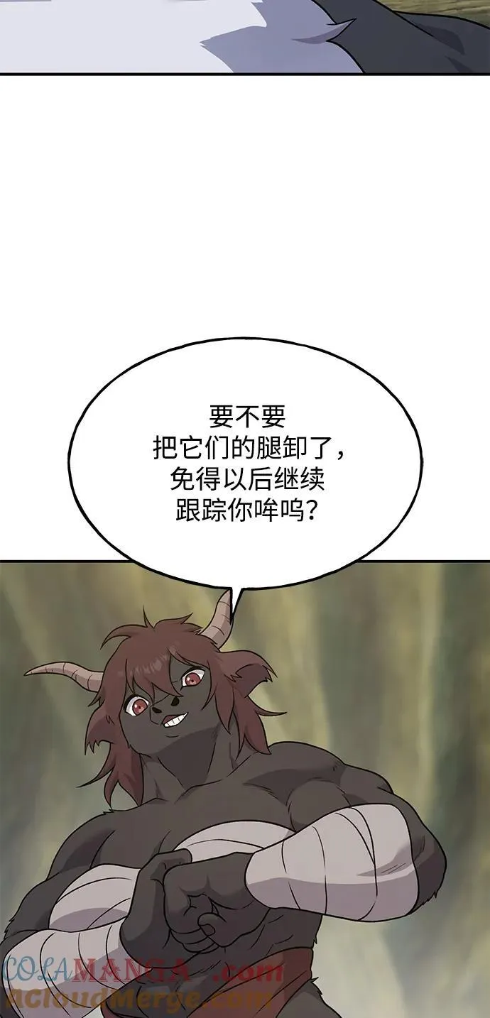 [第44话] 银狼族88