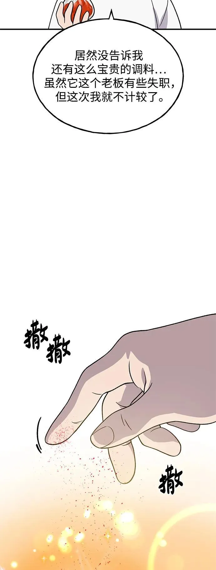 [第33话] 泰奥有危险了！41
