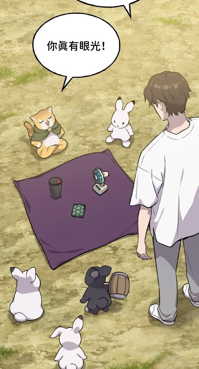 第11话 猫咪流浪商人泰奥43