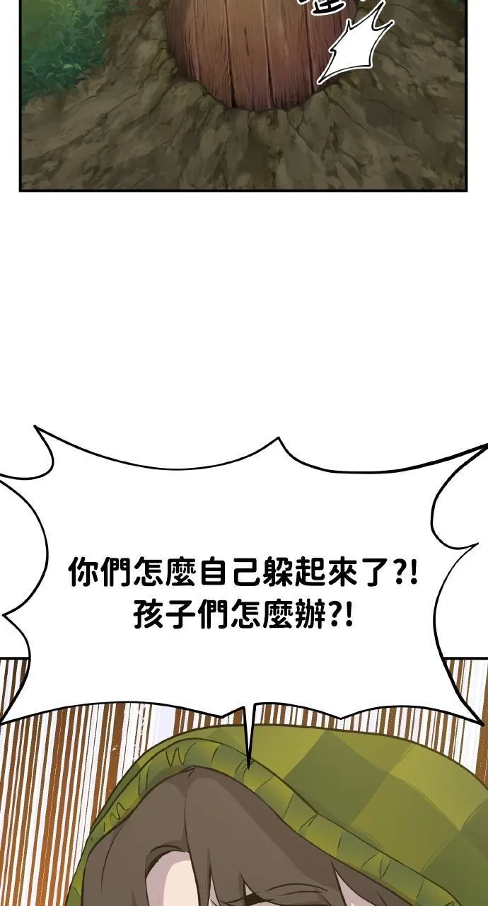 第9话 毒蜂91