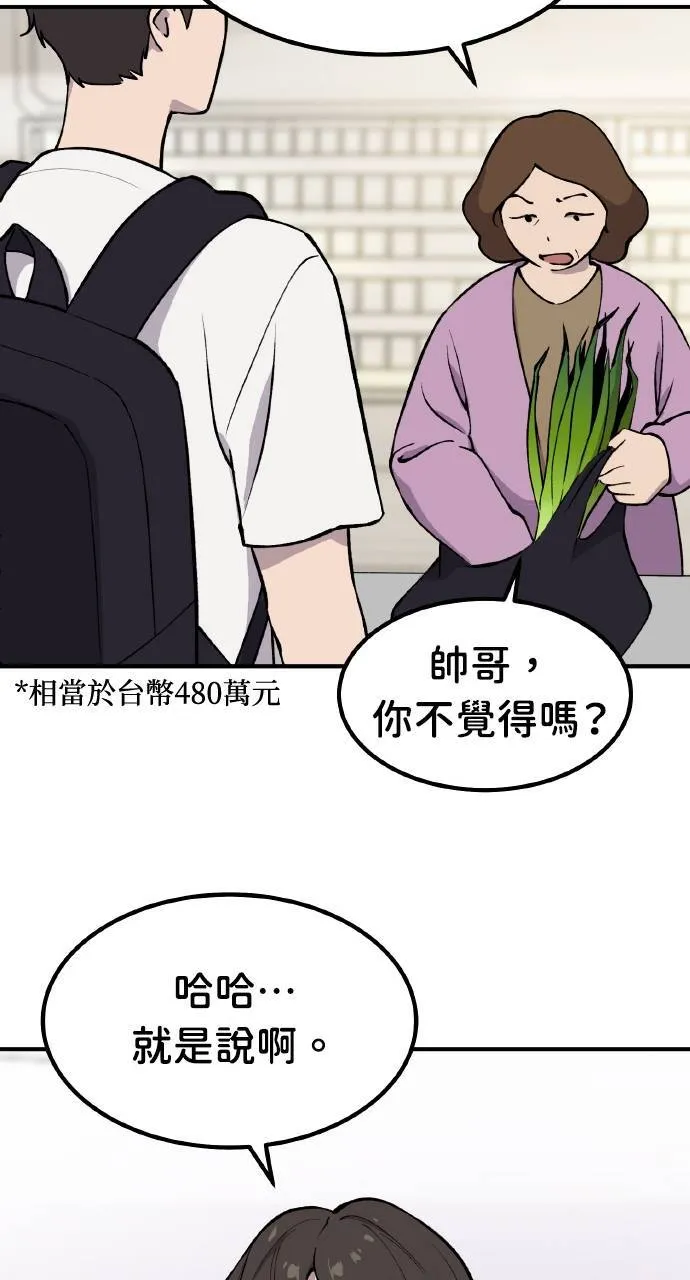 第1话 前往高塔83