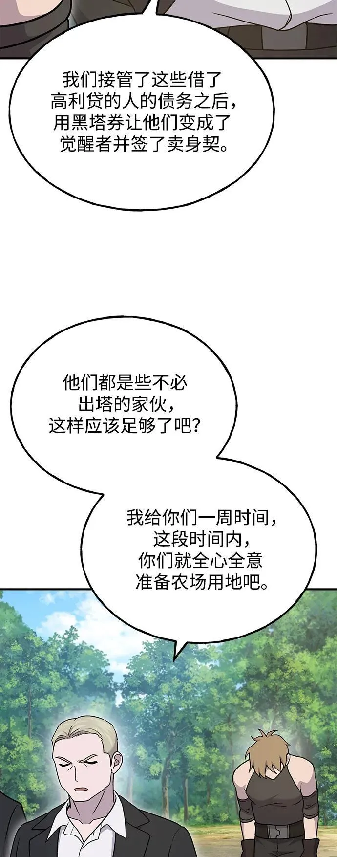 [第38话] 烤大龙虾70