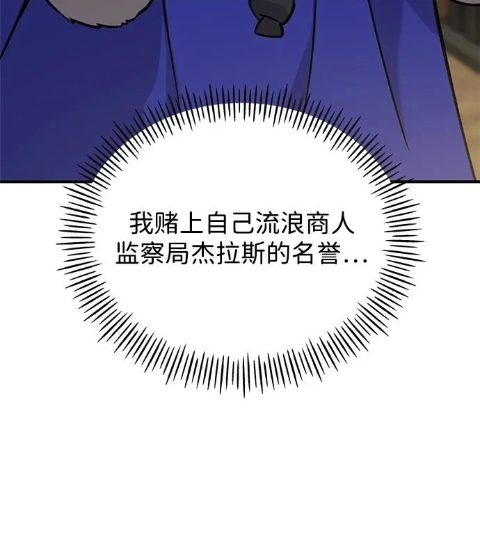 [第25话] 向洞穴外进发96