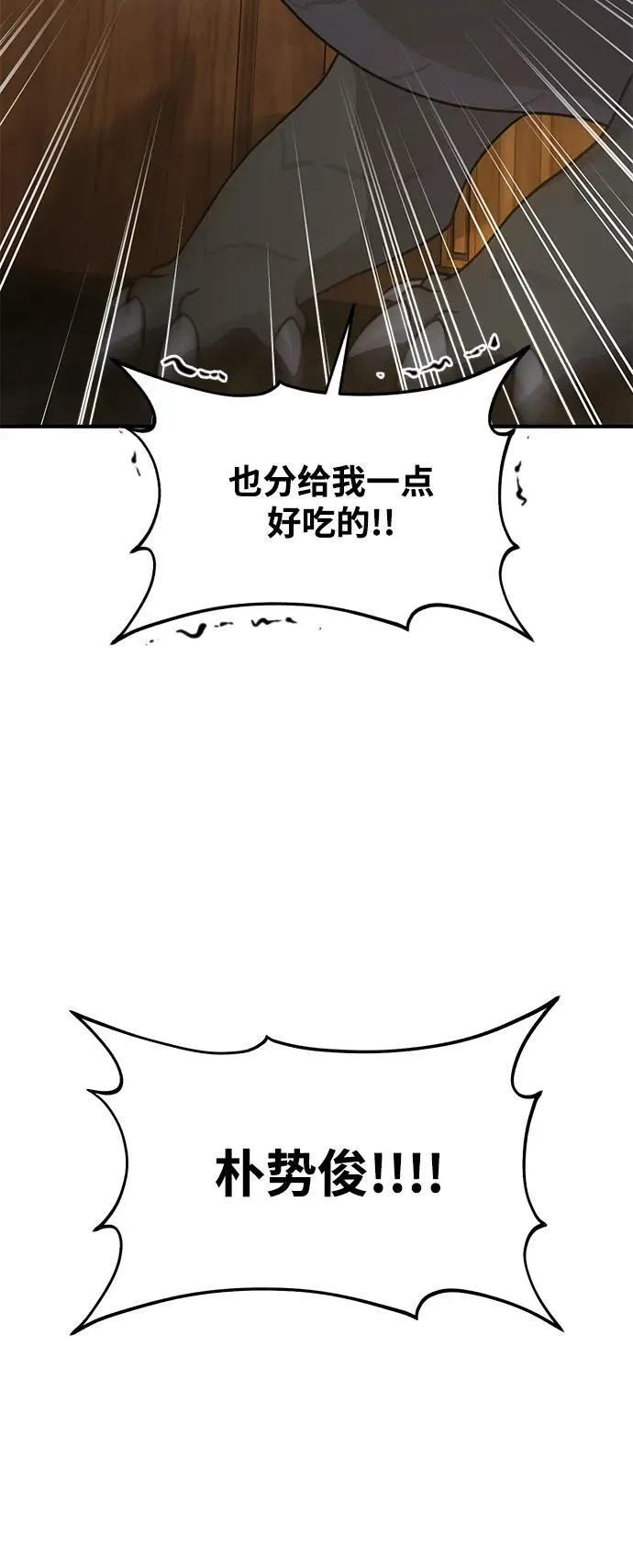 [第33话] 泰奥有危险了！14
