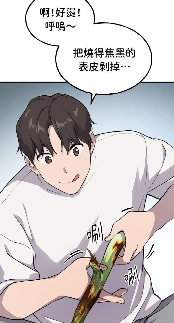 第3话 兔子夫妇97