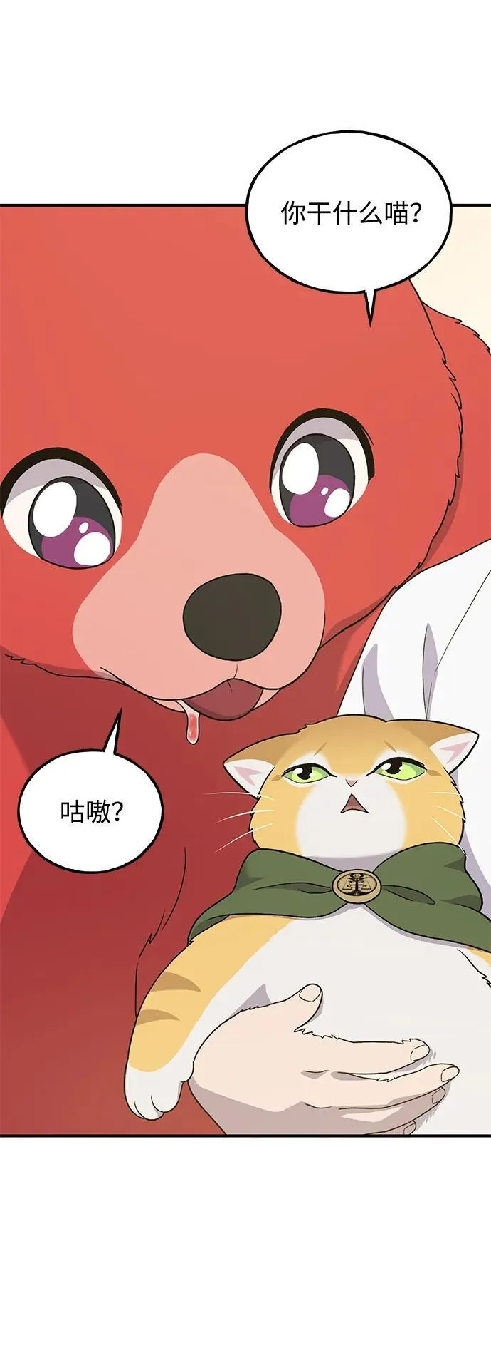[第28话] 女王毒蜜蜂的茧75
