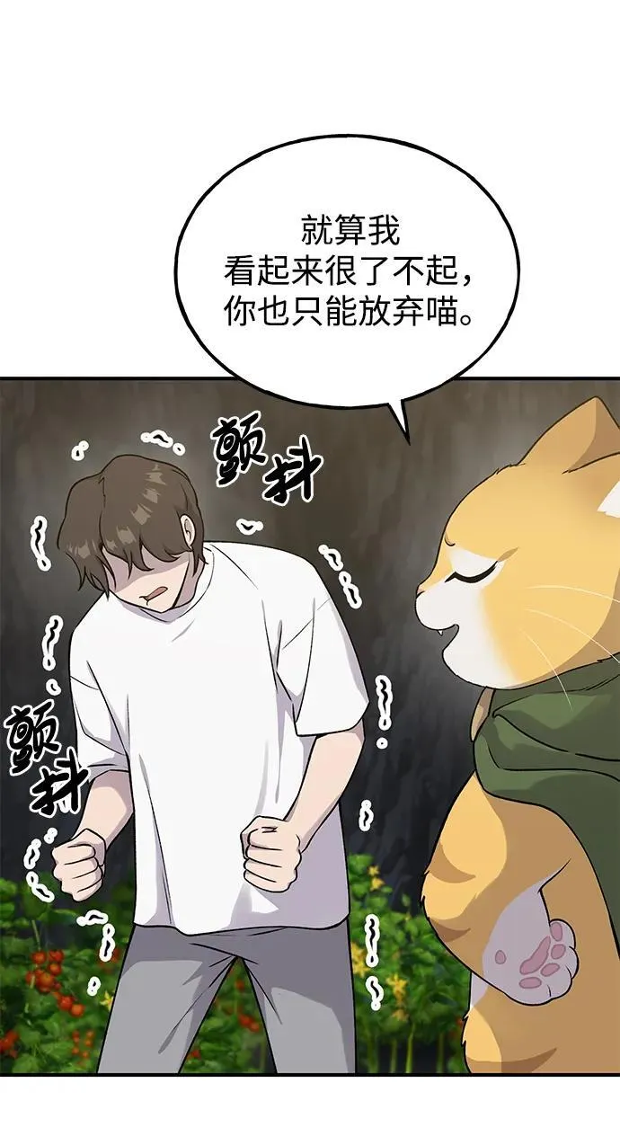 [第16话] 那就葬身于此吧67
