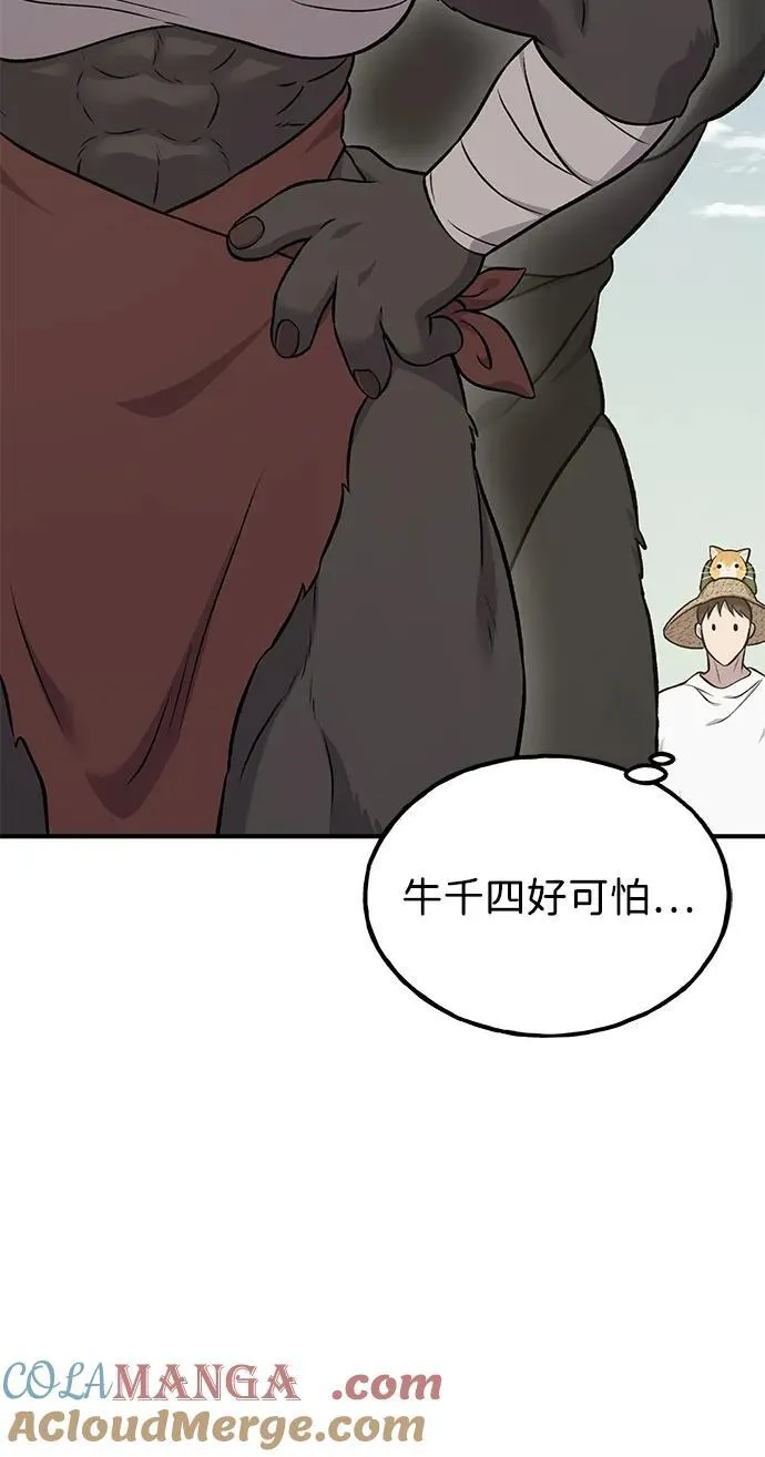[第53话] 去往传送小站！48
