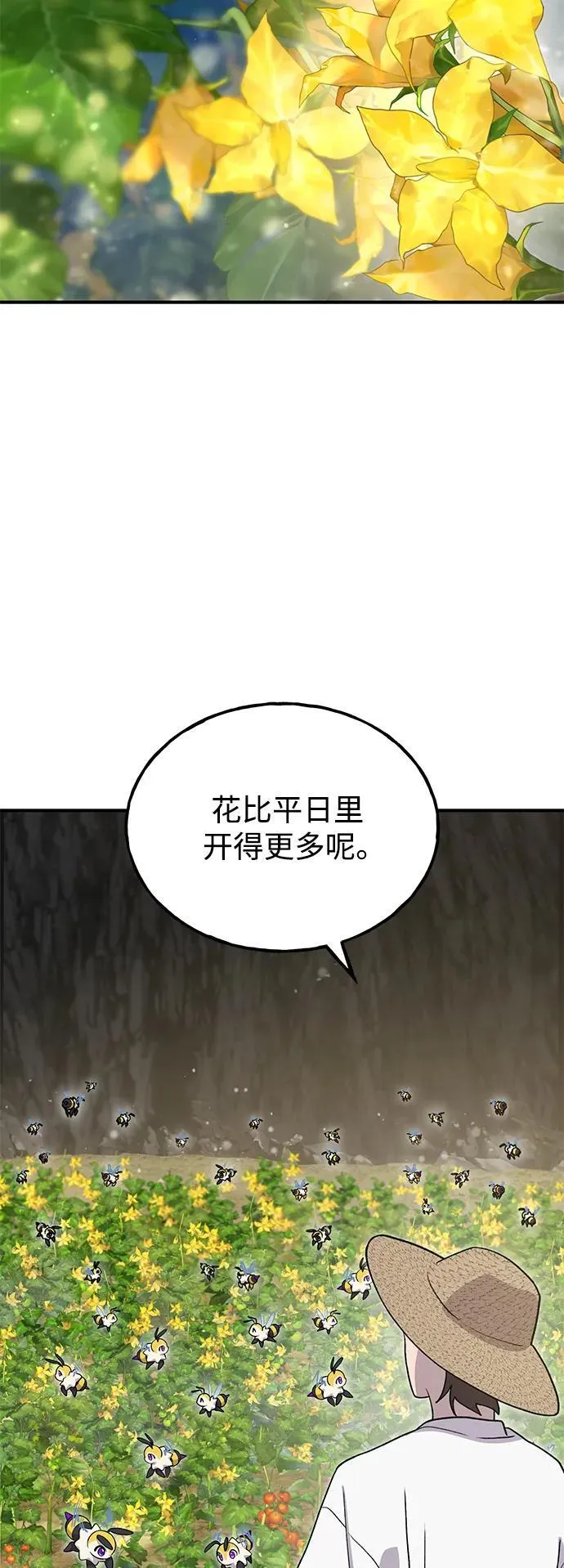 [第31话] 我是泰奥叔叔喵！3