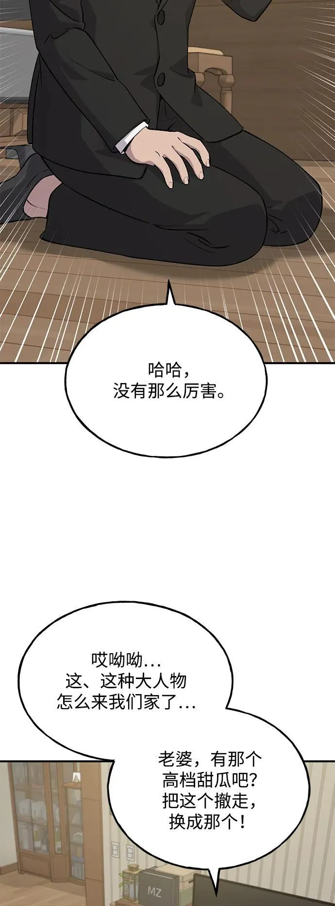 [第21话] 向家人报平安55