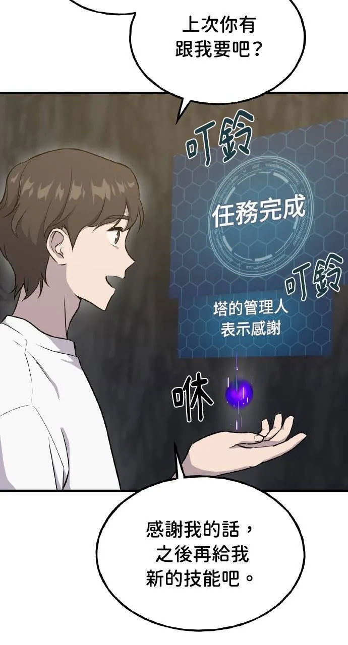 第15话 女王毒蜂82