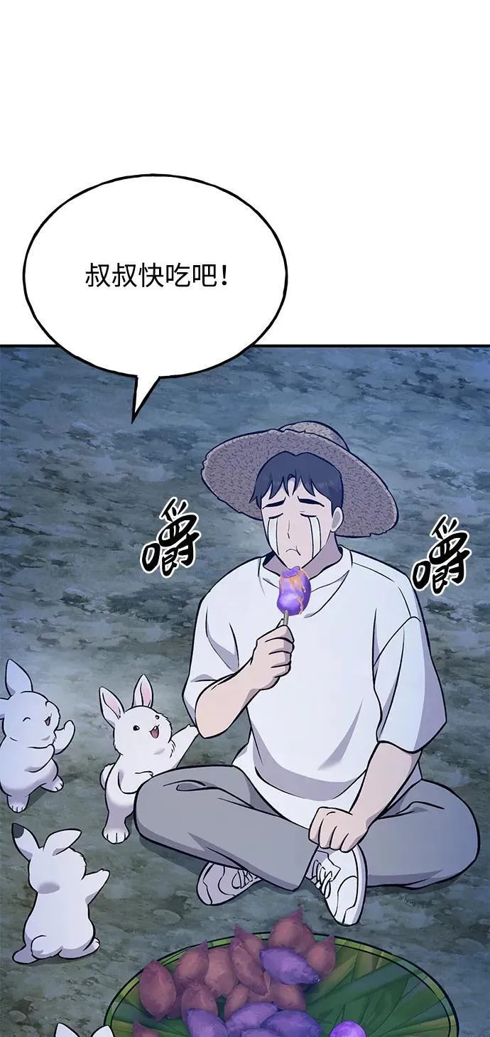 [第55话] 只是用马铃薯蘸了蜂蜜而已啊106