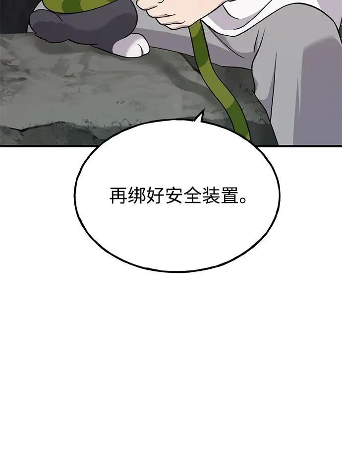[第50话] 次元之海49