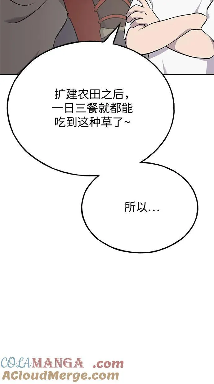 [第54话] 要不要做个交易？20