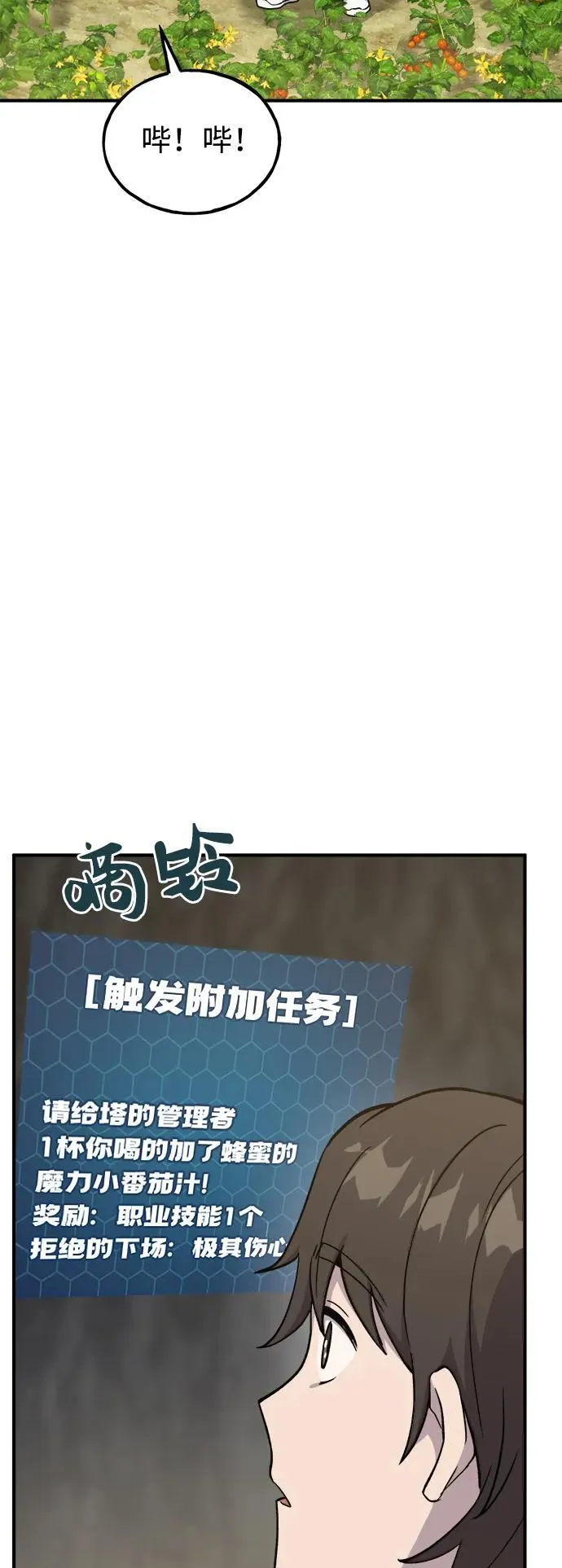 [第17话] 开始拍卖了喵！39