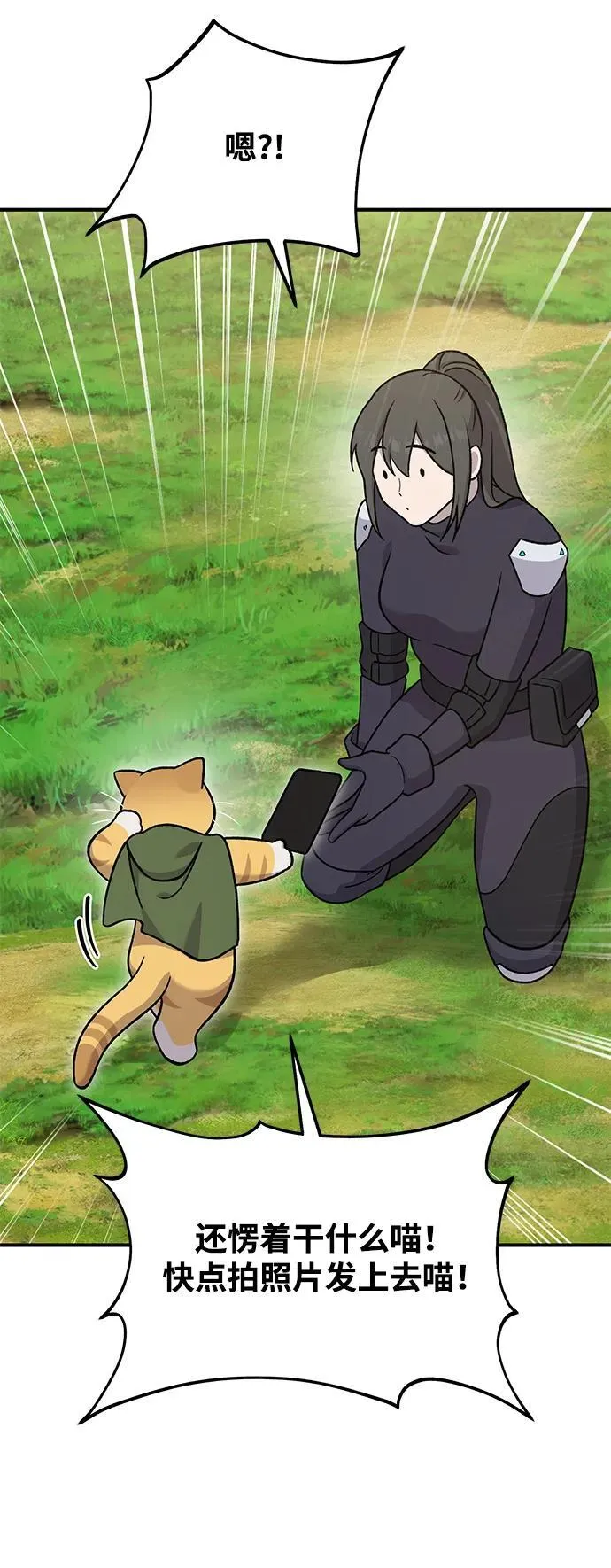 [第36话] 喵嗝！喵嗝！6