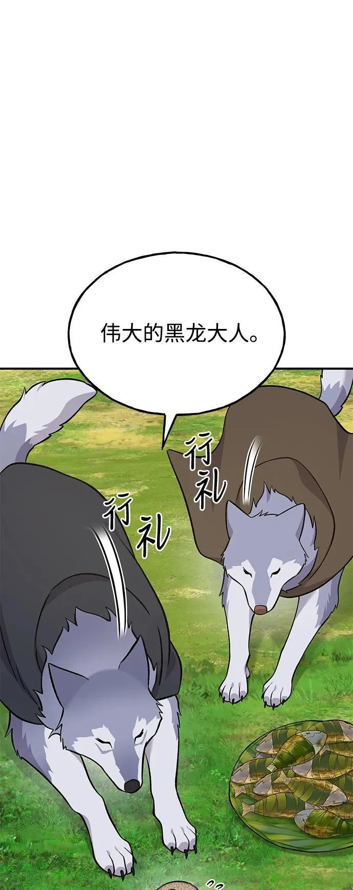 [第51话] 巨型电鳗的内丹83