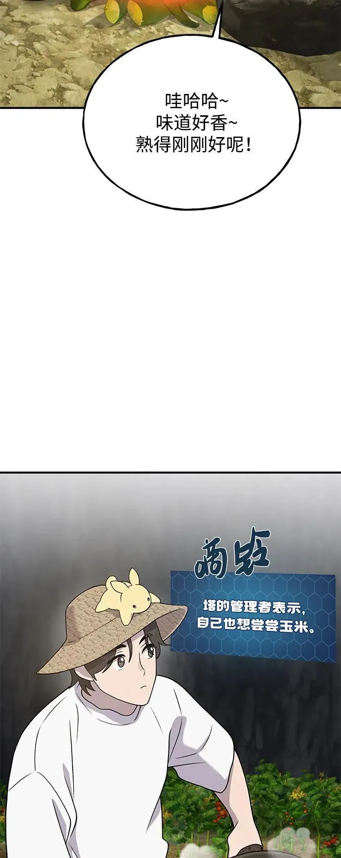 [第33话] 泰奥有危险了！26