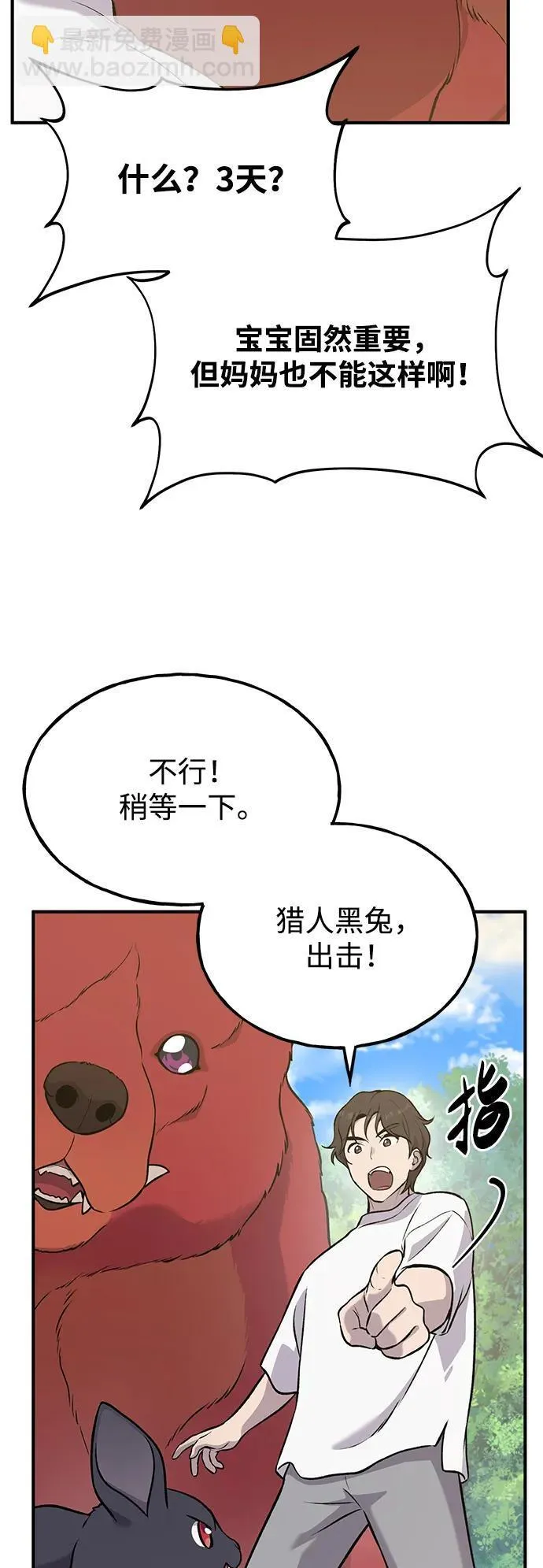 [第25话] 向洞穴外进发57