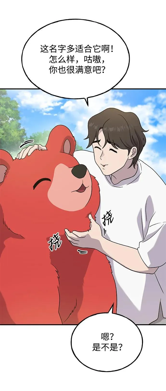 [第28话] 女王毒蜜蜂的茧66