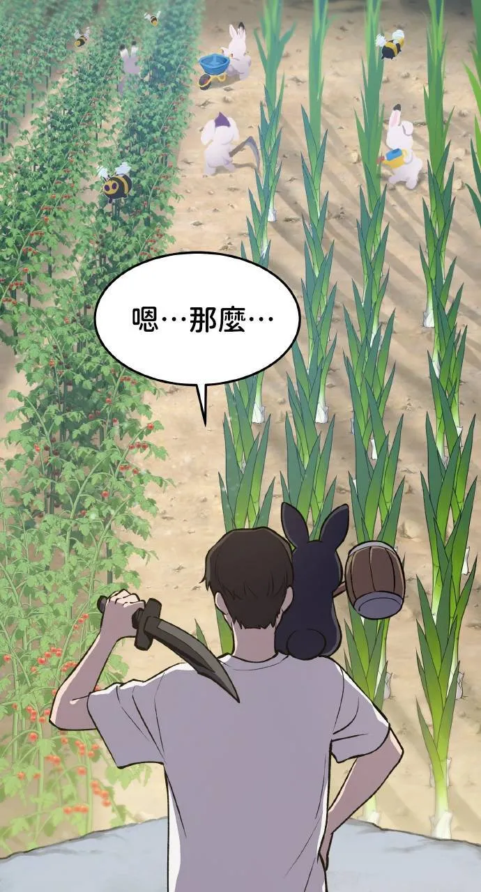 第1话 前往高塔51