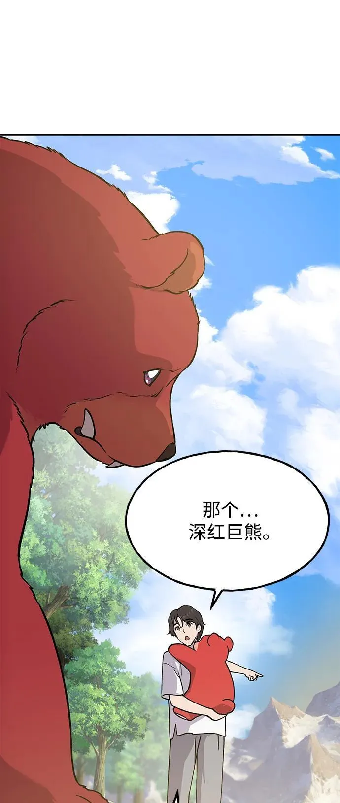 [第25话] 向洞穴外进发37