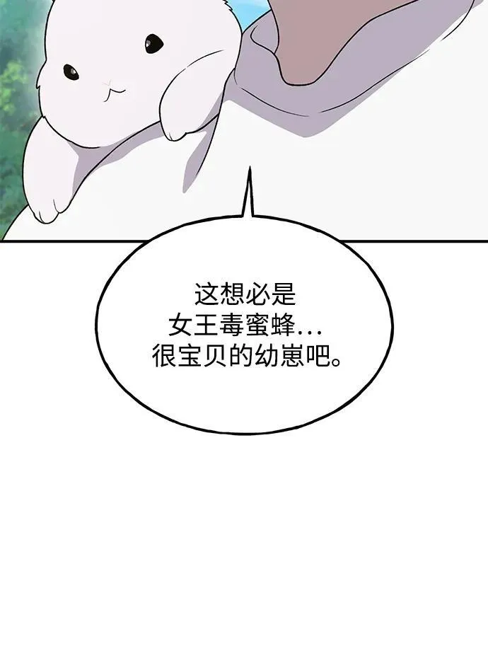 [第28话] 女王毒蜜蜂的茧27