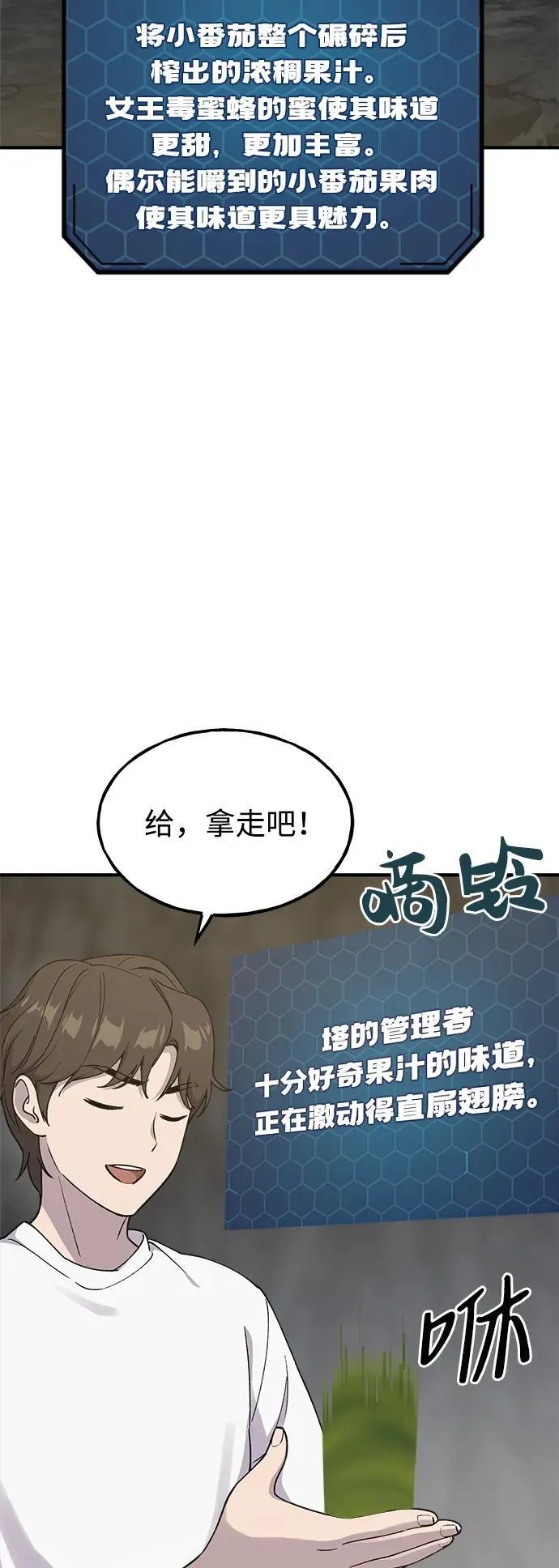 [第17话] 开始拍卖了喵！55