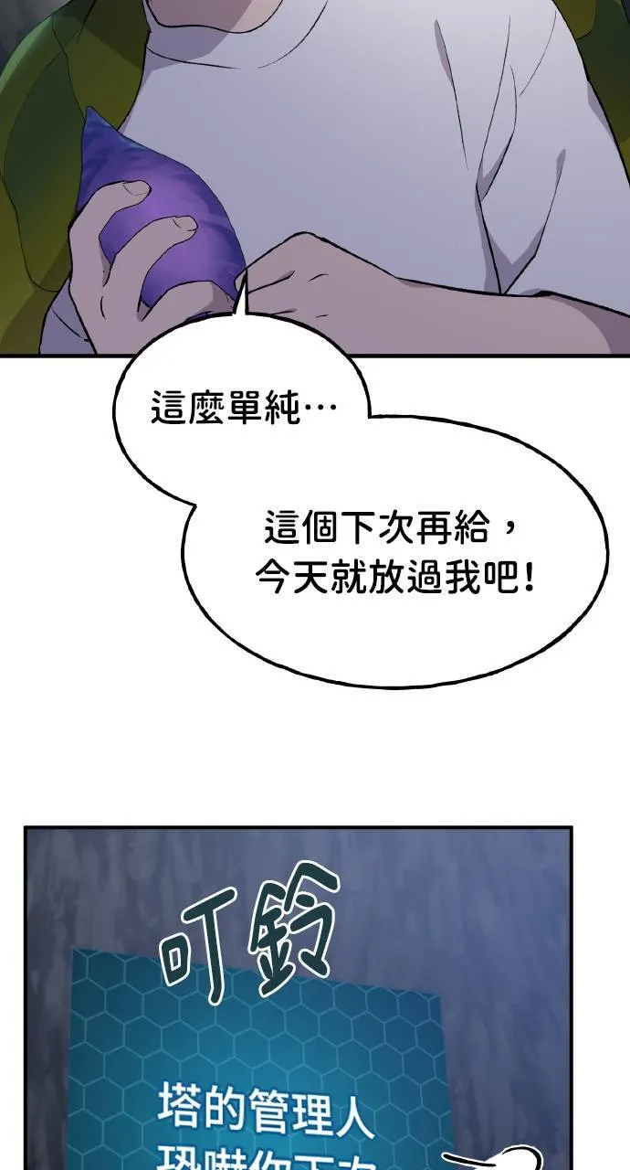 第7话 蓝月地瓜75