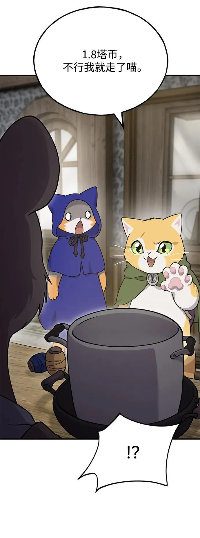 [第37话] 讨价还价的天才38