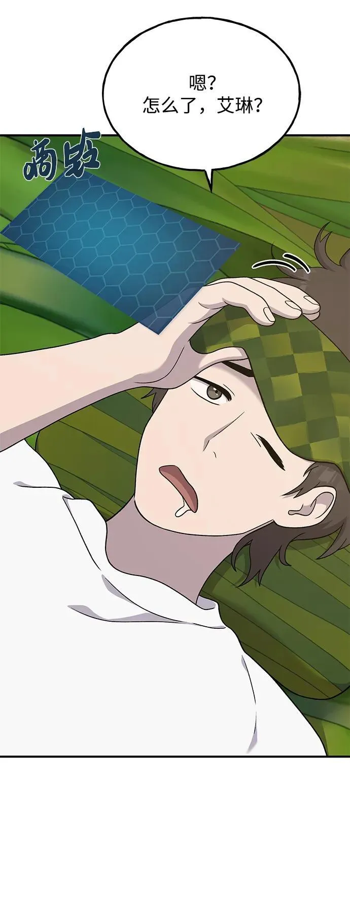 [第34话] 遭贼了87